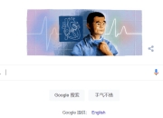澳洲:刚刚！一位澳洲华人上了谷歌封面！他被评为最伟大的澳洲人！