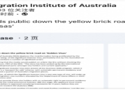 168澳洲生活网：澳洲调整签证政策：黄金签证和父母签证或将受影响