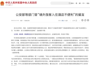 168澳洲生活网：注意！事关澳洲华人回国！中国官方刚刚回应！