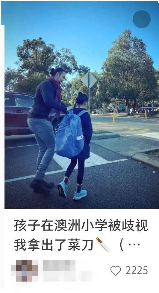澳洲华人:澳洲华人孩子学校受歧视澳洲华人，妈妈拿出菜刀！