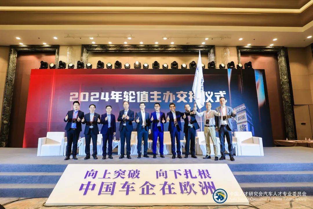 澳洲:破局澳洲 2023第十届全球华人汽车精英联合年会成功举办