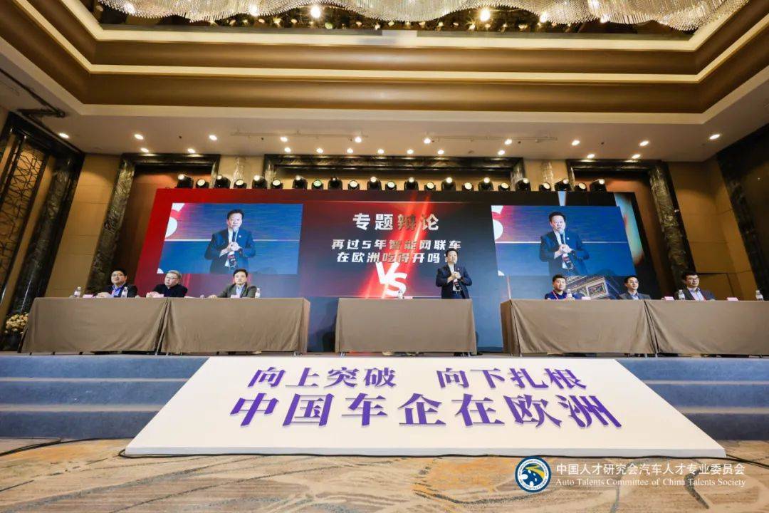 澳洲:破局澳洲 2023第十届全球华人汽车精英联合年会成功举办